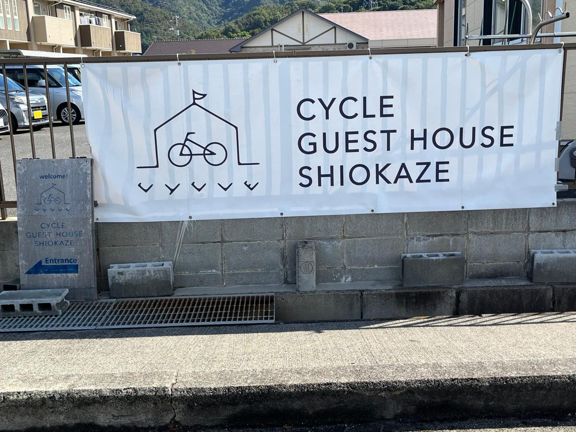 Cycle Guest House Shiokaze Setoda Exterior foto